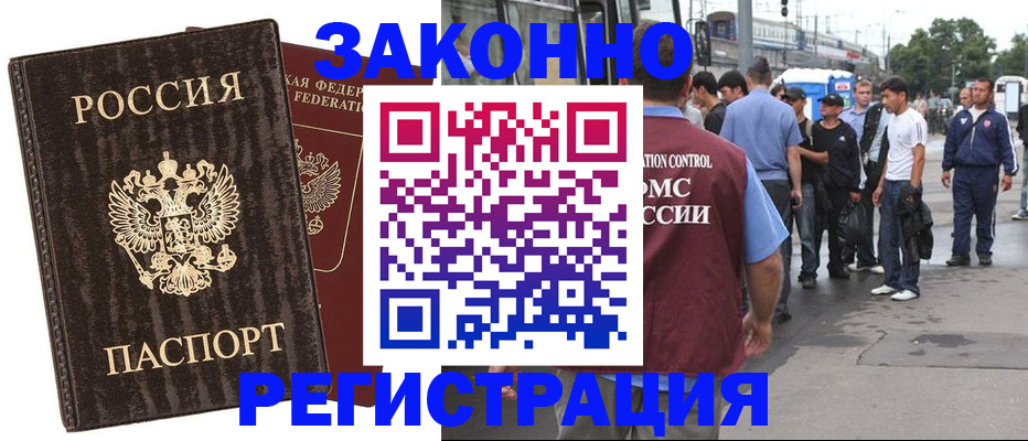 временная регистрация собственник в Белгороде